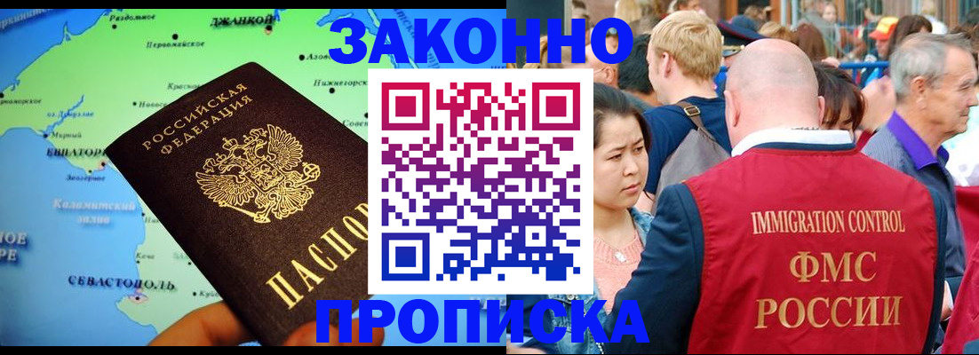 временная регистрация законно в Аркадаке