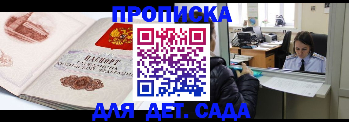 прописка для кредита в Аркадаке