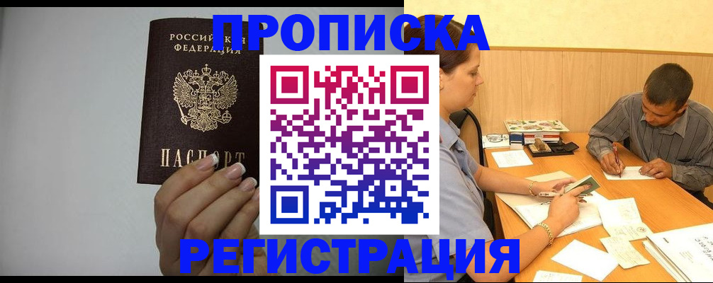 прописка иностранных граждан в Аркадаке