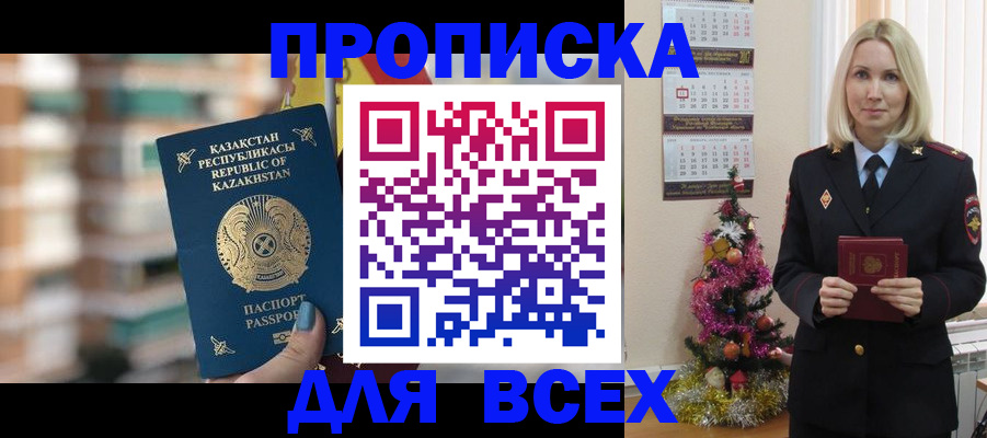 прописка для военкомата в Аркадаке