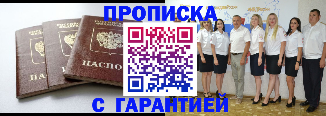 временная регистрация надежно в Аркадаке