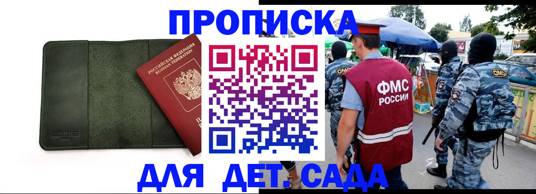миграционный учет в Аркадаке