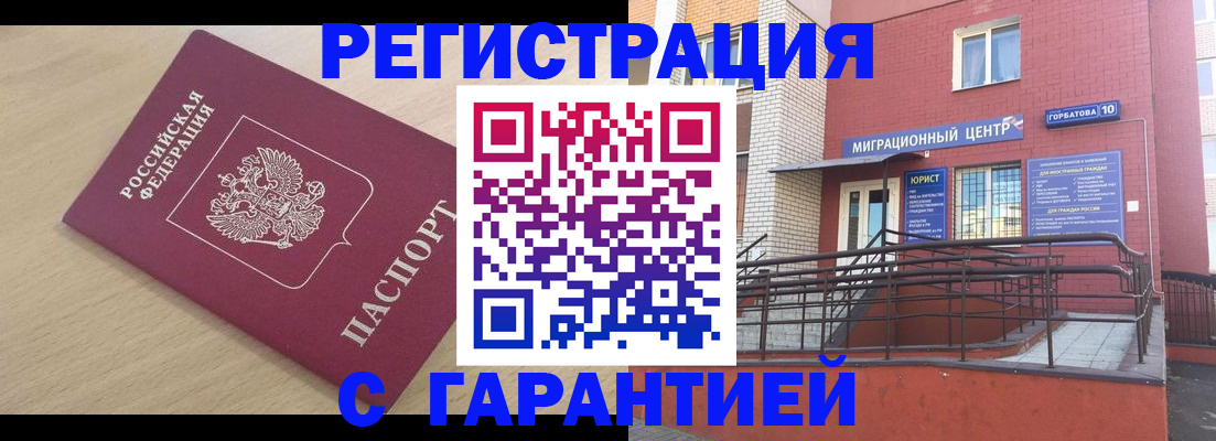 миграционный учет в Аркадаке